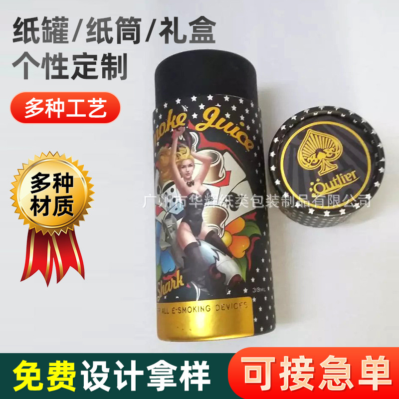 精油纸罐精油纸罐牛皮纸筒精油纸罐 圆形精油纸罐