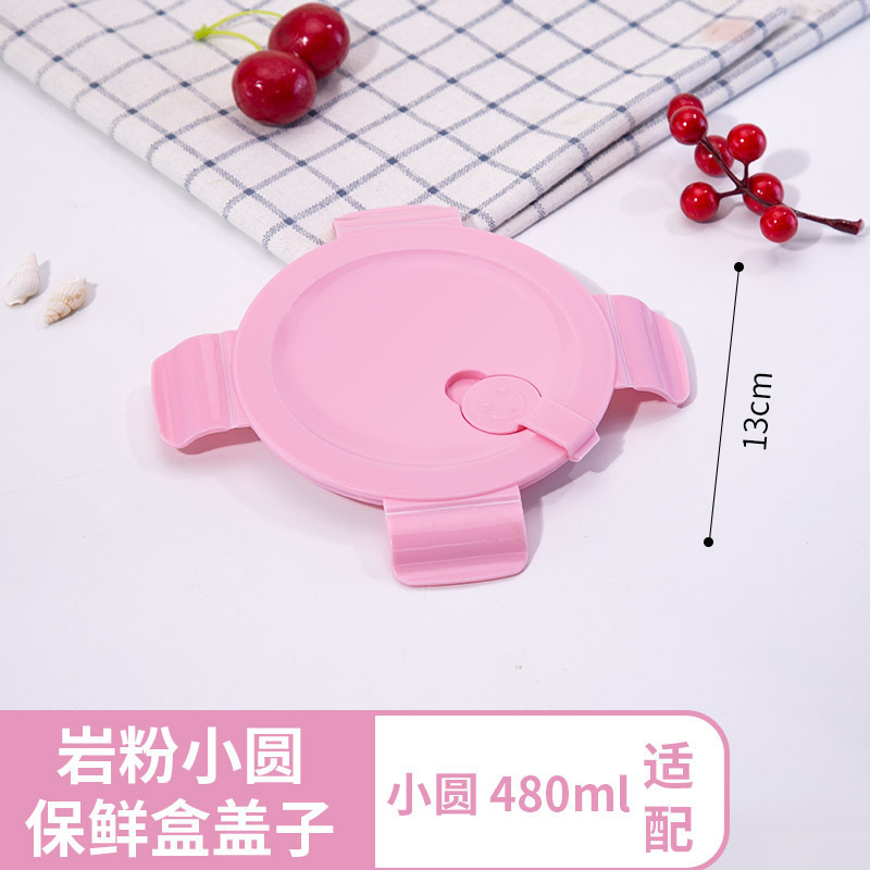 玻璃饭盒盖子配件食品级保鲜盒盖圆形长方形便当碗通用密封盖|undefined