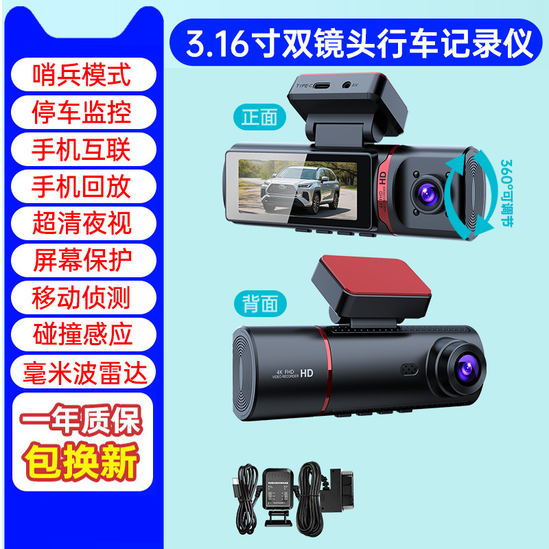 4k ultra-high definition app interconnection version - no card, 4k dual lens [front of car + car monitoring and recording]