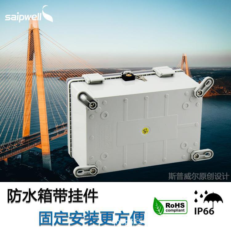 赛普SP-MG-253615户外电源防水箱250*360*150mm开门式防水箱