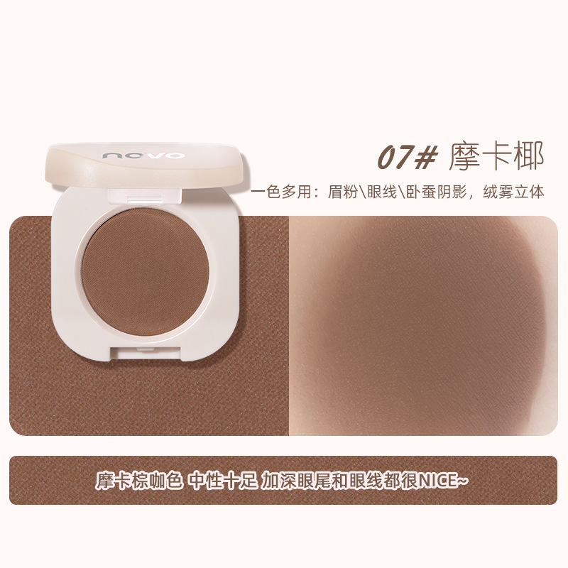 novo单色眼影不脱妆超闪亮晶晶珠光粉防水大地哑光学生日常眼影盘|undefined