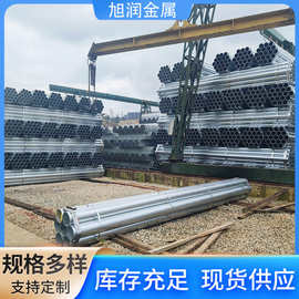 厂家批发镀锌钢管Q235B镀锌空心圆管建筑工程蔬菜大棚镀锌钢管