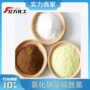 氯化chloriden-chlorobetainyl甜菜碱酰氯