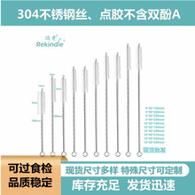 吸管刷304不锈钢10mm软毛刷尼龙刷吸管清洁刷现货批发猪鬃清洁刷