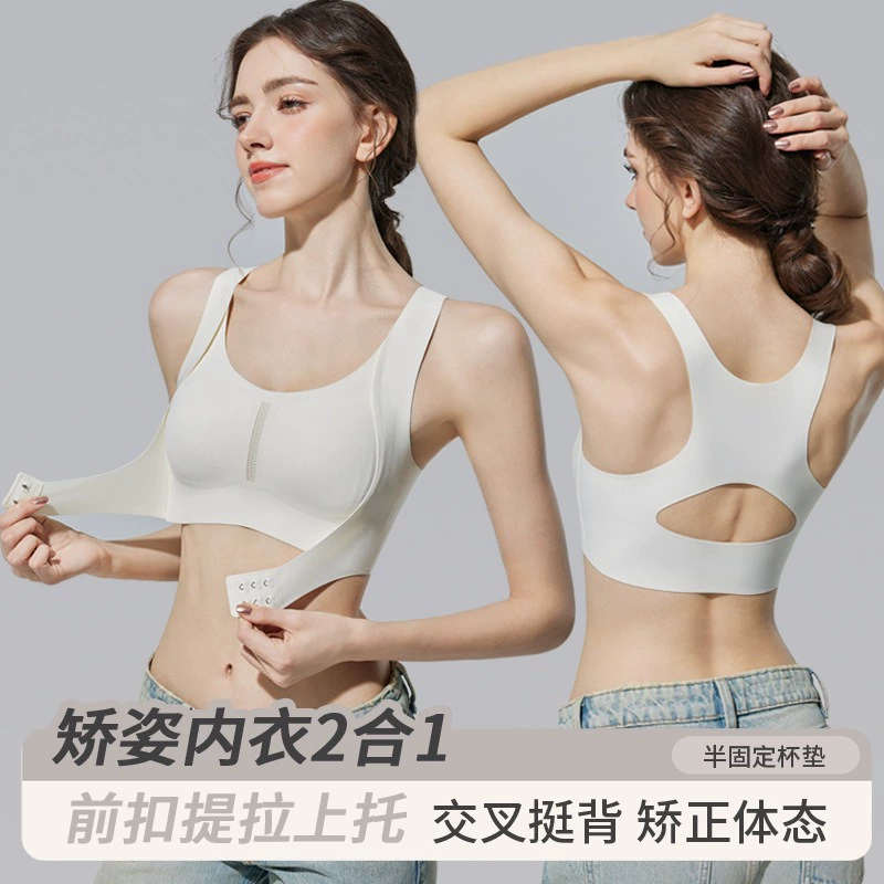 2025 новый без стального кольца удобное женское нижнее белье мягкое опорное спортивное жилет наполовину фиксированная чашка маленький грудной бюстгальтер