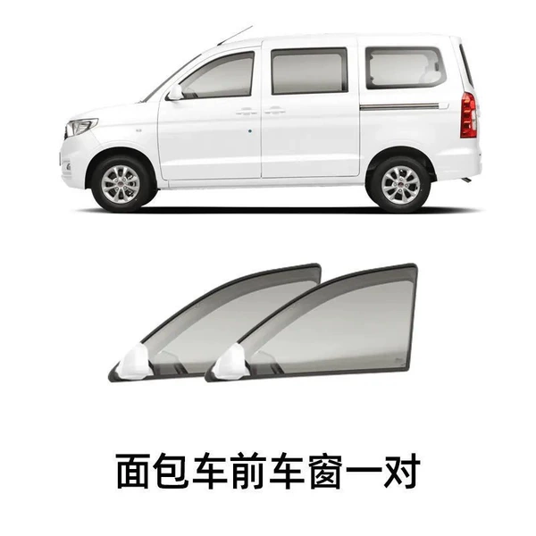 [Upgraded ice silk carbon gauze] Pair of van front windows