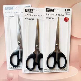 S002 Card-Mounted Scissors, Handmade Scissors, Sewing Thread Scissors, Household Scissors, Edged Large Scissors, 2 Yuan Wholesale