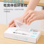 家用抽取式手套一次性tpe手套食品级清洁餐饮小龙虾加大手套批发