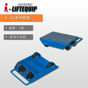 Huli universal sliding wheel unit heavy-duty straight-line drag roller ground tank carrier