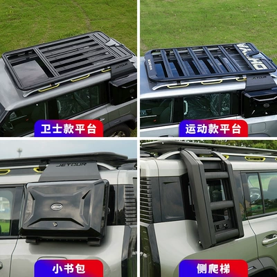 Aluminum Formula Leopard Chery iCar — Roof rack
