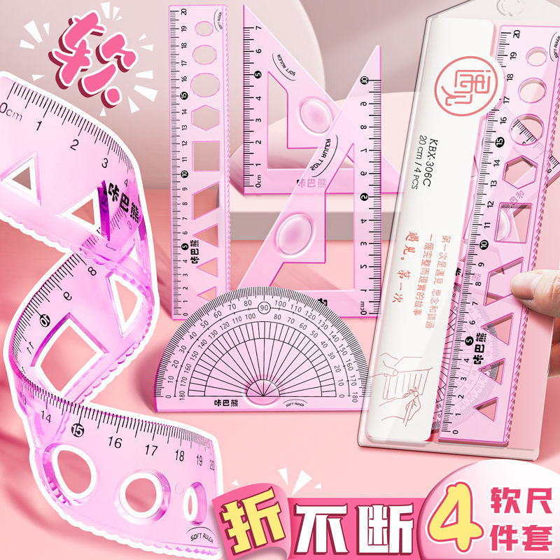 ソフト定規セット直尺15cm透明折りたたみ可能20cm標準波ソフト定規曲げ可能学生専用|undefined