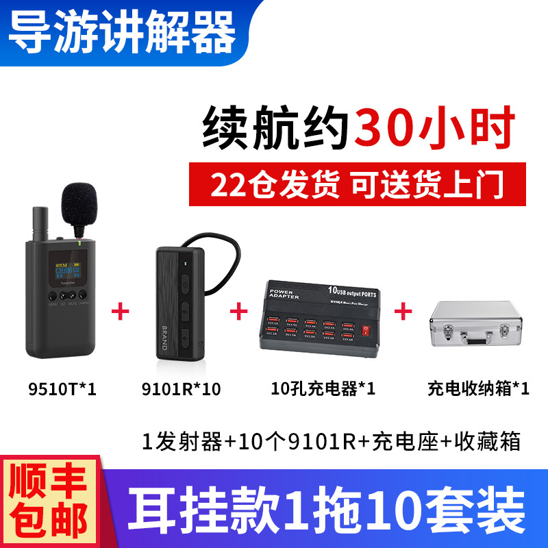 귀 세트 (9101R) 에 1 드래그 10