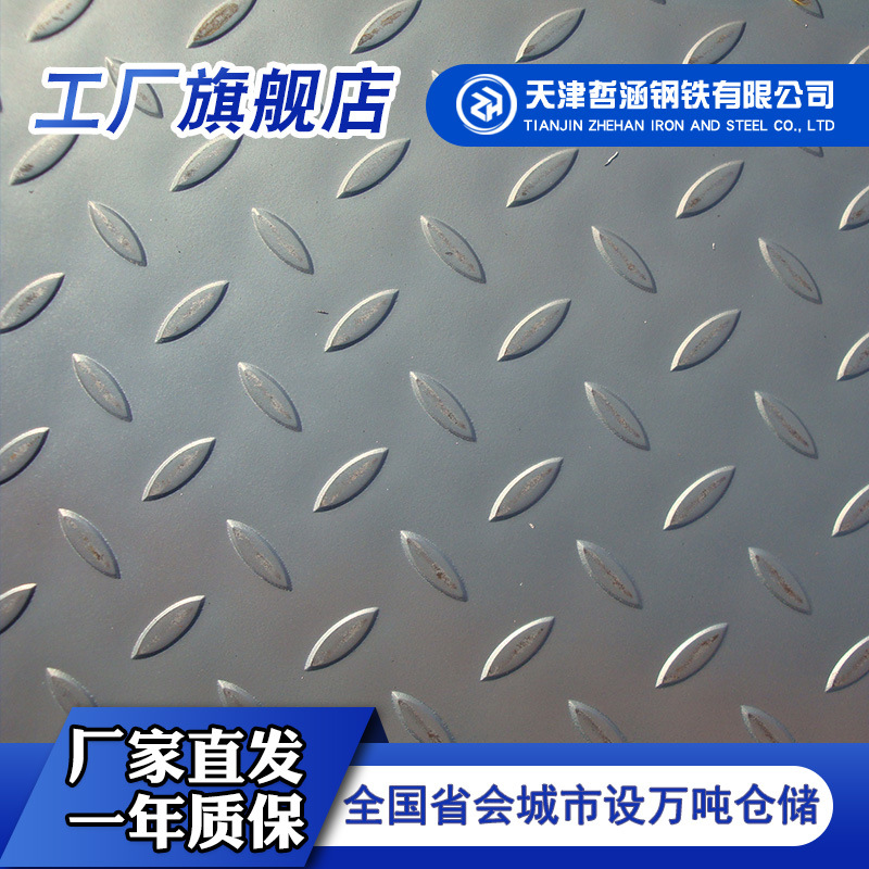 天津扁豆形热轧花纹钢板防滑钢板铁板楼梯踏步防滑板厂家直销