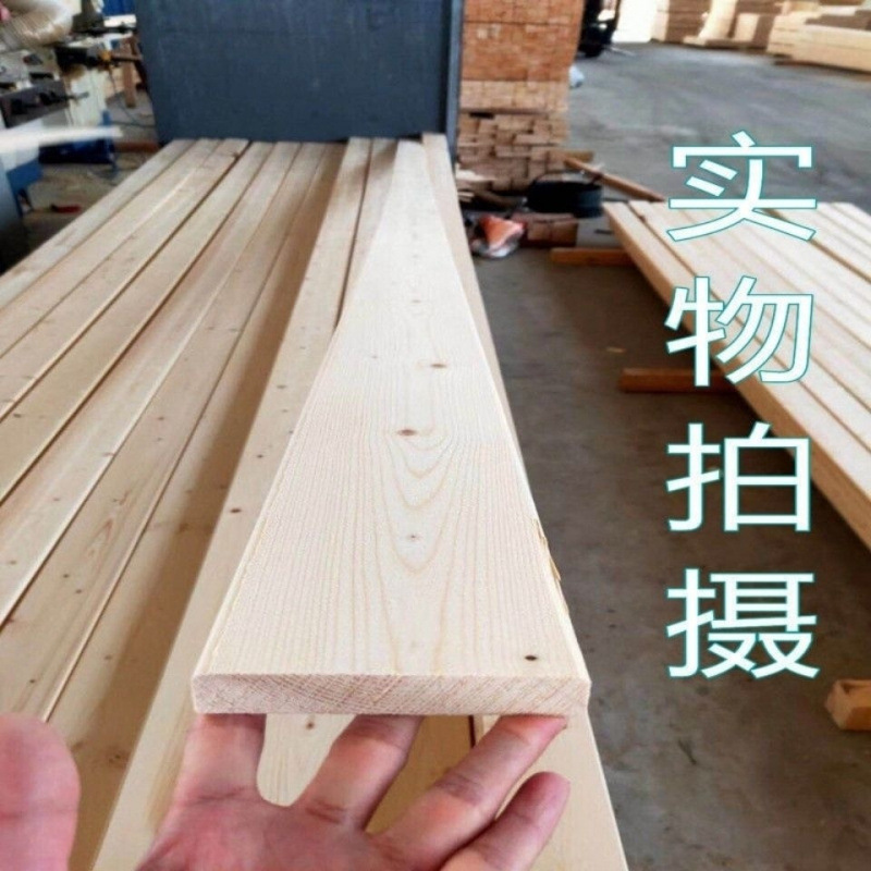 实木板松木床板条手工货架书架床边Diy板条木板条实木长条厂|undefined