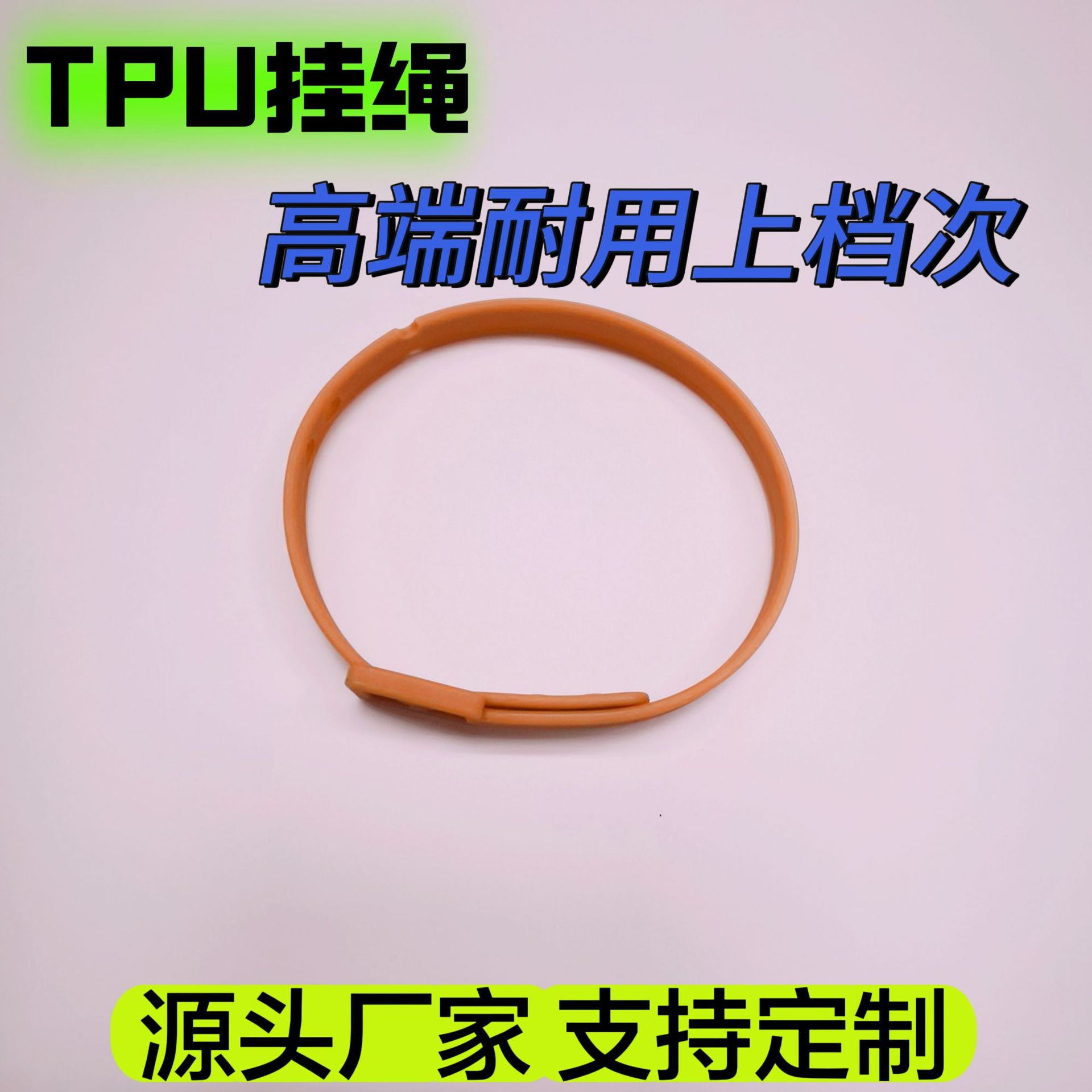 TPU 휴대폰/열쇠고리 끈 텔레스코픽 조절 가능