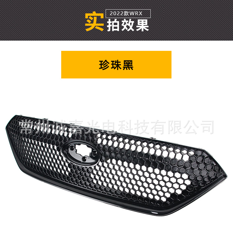 Suitable for 22 Subaru WRX middle net Subaru front bar middle net WRX sports front bar grille pearl black