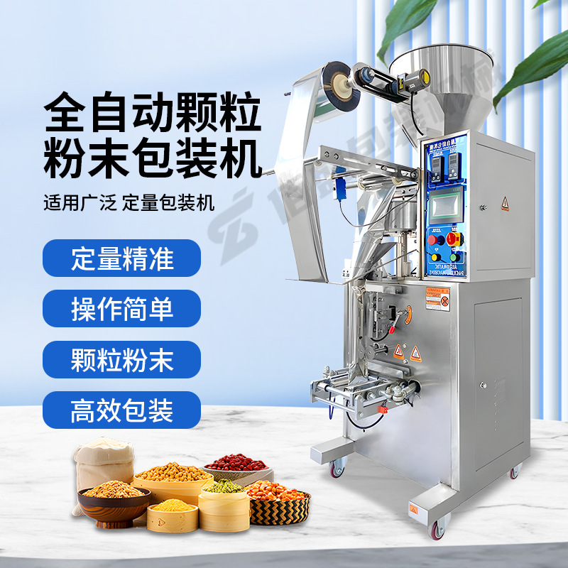 Упаковочная машина Baisheng DK-420S