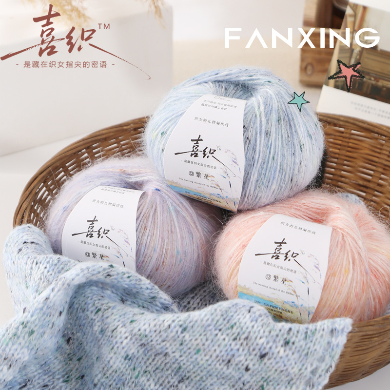 Handmade DIY Knitting Yarn for Scarves, Sweaters, and Coats Made from Alpaca and Mohair Yarn with a Starry Pattern, Wholesale Cross-Border