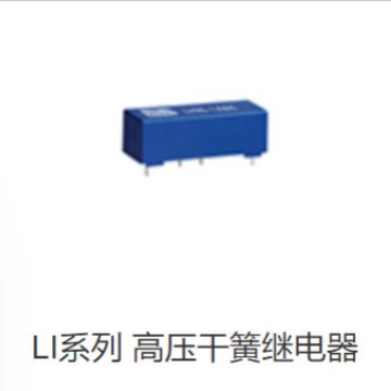 斯丹麦德LI12-1A85干簧高压继电器MEDER