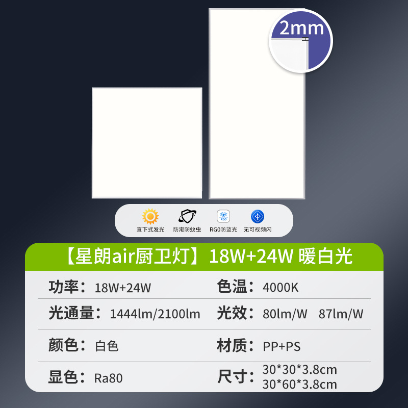 [1 square + 1 rectangular lamp combination] 18w warm white light + 24w warm white light
