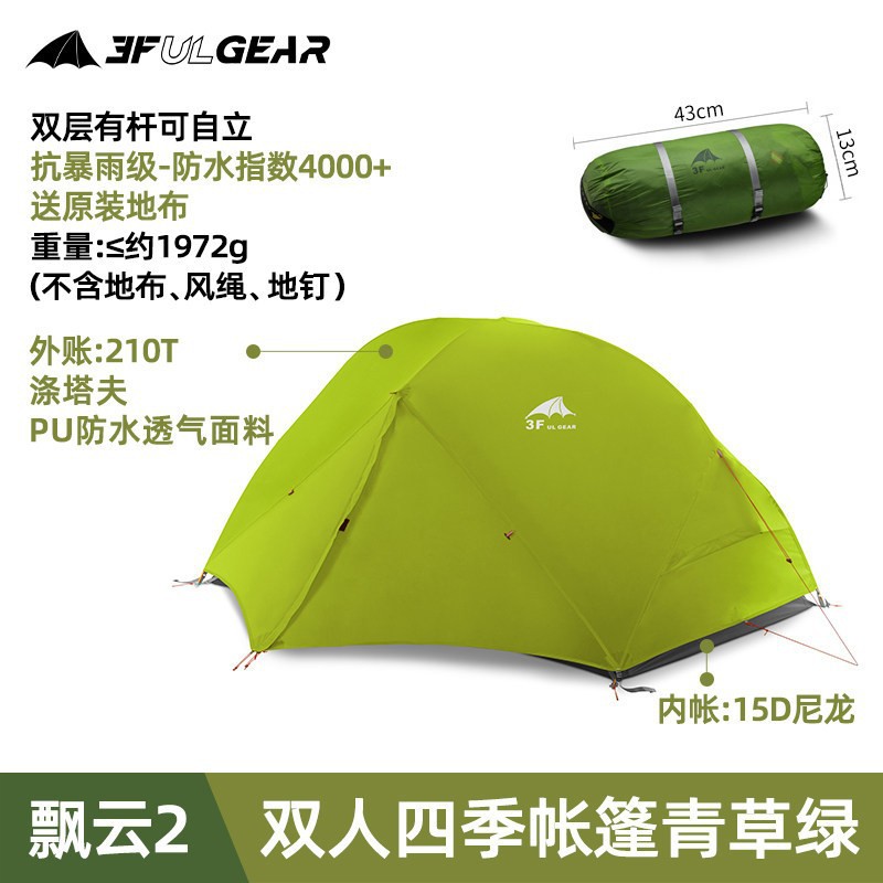 210T 에메랄드 그린 사계절