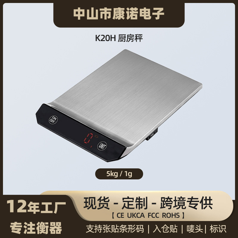 LED显示屏不锈钢厨房电子秤沙拉健身餐精准克重称烘焙厨房秤批发