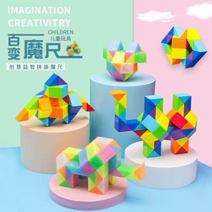 Variety of Magic Ruler 24 Sections 36 Sections 48/60/72 Kidsren's Set Complete Set of Kindergarten Toys Rubik's Cube Beginner Factory