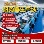 自动化流程组装防静电流水线