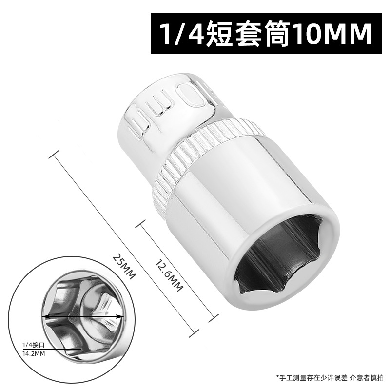 Bosque Verde 6,3mm hexagonal alargado socket/hexagonal manga llave 1/4 cabeza de la manga pequeño volante Llave de trinquete manga
