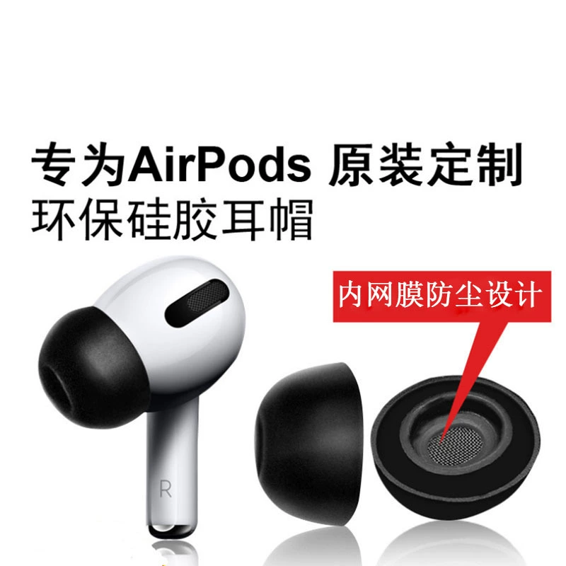 Применимо для airpodspro2 наушники pro наушники наушники чехлы для наушников яблоки pro2 сброса давления через отверстие для снижения шума наушники