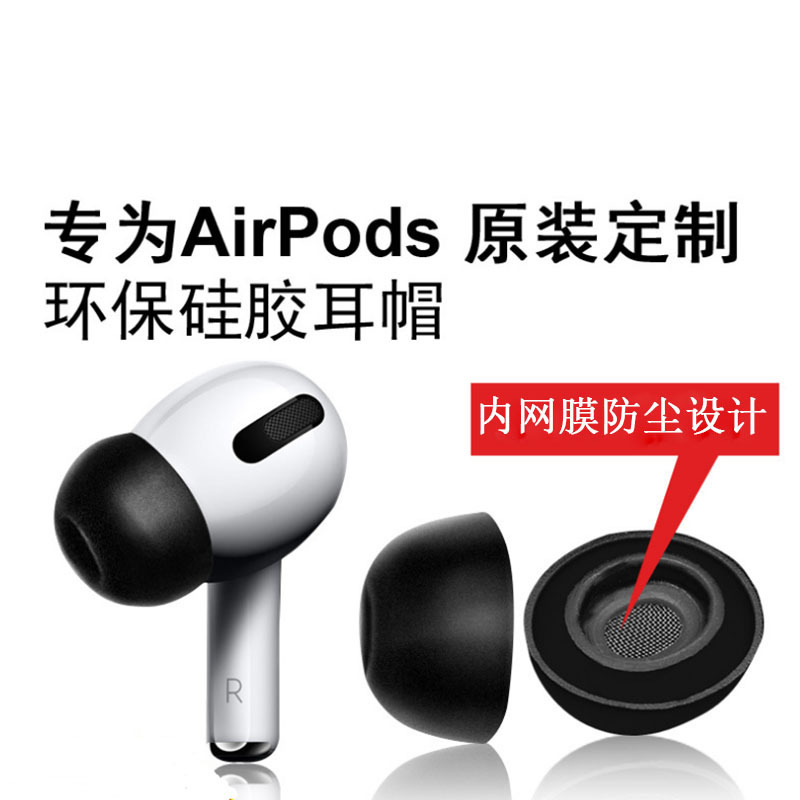 Suitable for Airpodspro2 Earplugs Pro Headphone Cover Earplug Cover Apple Pro2 Pressure Relief through Hole Noise Reduction Earplugs