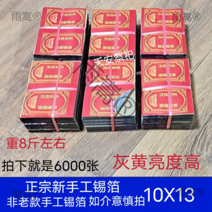 �B�d�S�����ֹ��a����13x10�������a����Ԫ������6000��