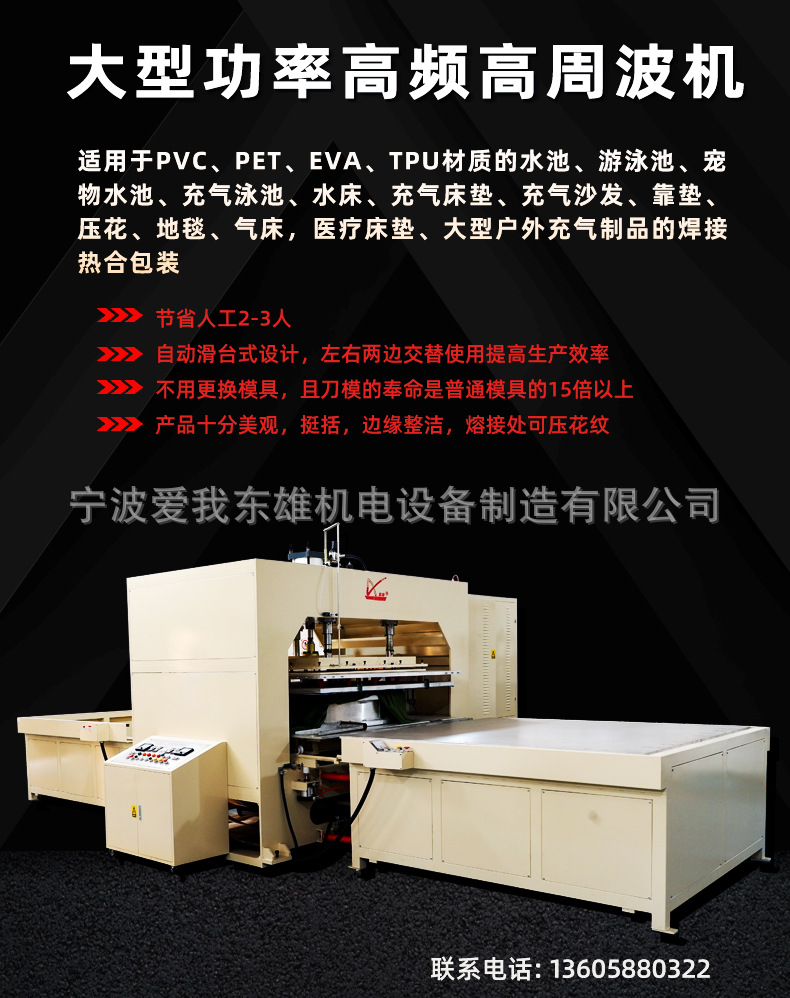 大功率高周波机_01.jpg