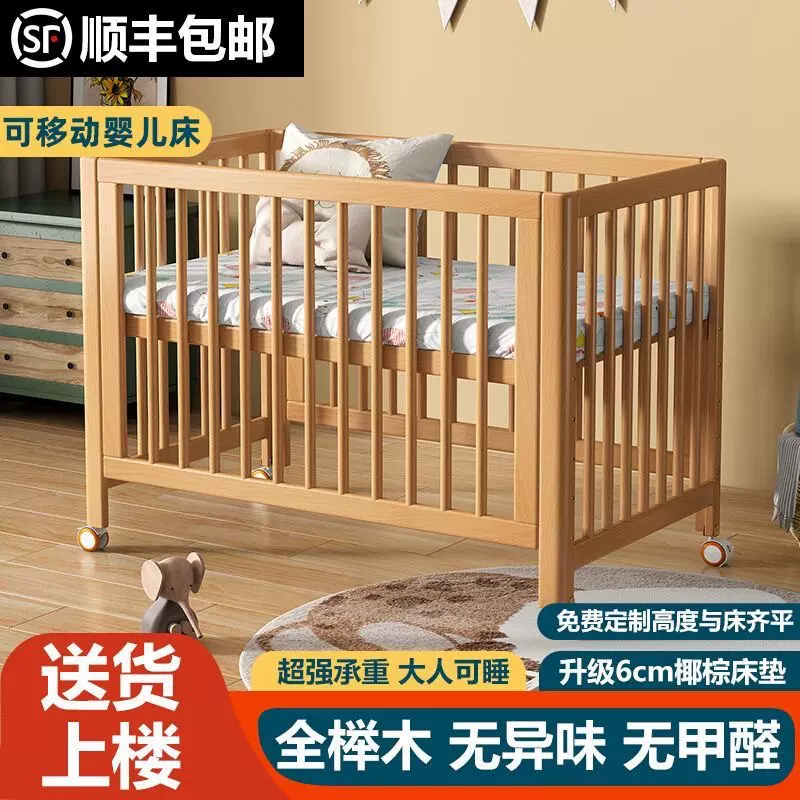 榉木新生婴儿床多功能可移动男女宝宝床可调节高度带护栏拼接大床