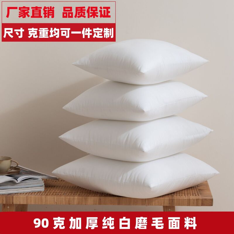 Wholesale Brushed Thickened Pillow Core Sofa Pillow Core Cushion Core Inner Liner Bay Window Pillow Inner Core 455060