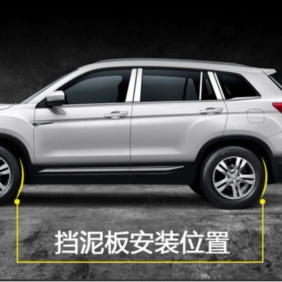 Export Cross-Border Car – Mudguard