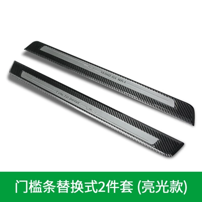 Suitable for Toyota Gr86 Subaru Brz Carbon Fiber Welcome Pedal Replacement Threshold Strip Lightweight Modification Parts (Dekorativ pedal başlıqları) - bright-surface