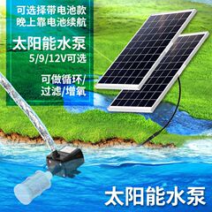 ソーラー噴水水中ポンプ岩循環庭屋外小さな中庭の魚の池 12v DC ポンプ 5v