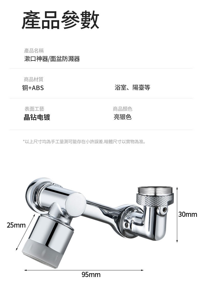 Mechanical arm universal faucet, all-copper foaming device, rotatable extension faucet, splash-proof universal joint, washbasin rocker arm undefined