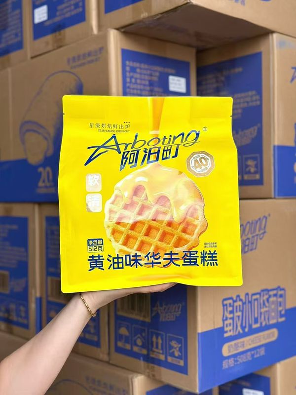 阿泊町肉松奶皮藜麦能量卷手工麻花面包夹心早餐虎皮蛋卷零食食品|undefined