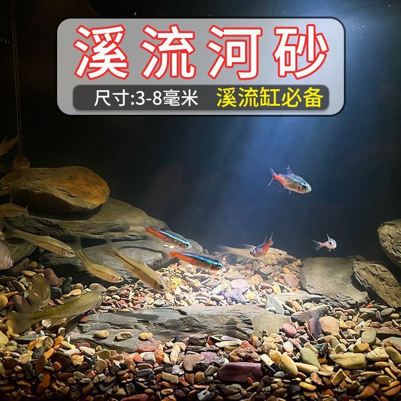 Native cylinder: stream sand small size [3-8mm]]