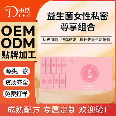 私密益生菌凝胶妇科私处护理阴道保养霉菌性修复益生菌妇科凝胶