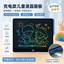 儿童画板;手写板;文具盒