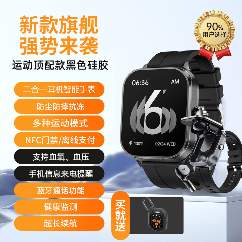 智能手表双蓝牙耳机二合一通话听歌运动手表适用iOS安卓|undefined