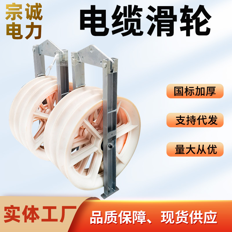 架空线滑车电缆滑轮大直径放线滑车槽钢滑轮铁塔专用滑轮