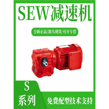 德国SEW减速机SEW减速机FT97 FT107 FT127 FT157全新欢迎比价