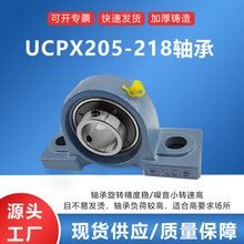 �S�ҹ���UCPX205-UCPX218�����S���͸ߜ�Ħ���ܷ��Ժò��דp��