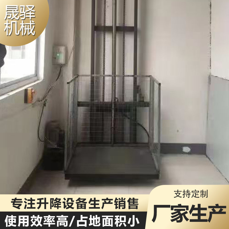 单轨货梯仓库简易平台车间固定液压电动货物提升机导轨式升降货梯|undefined