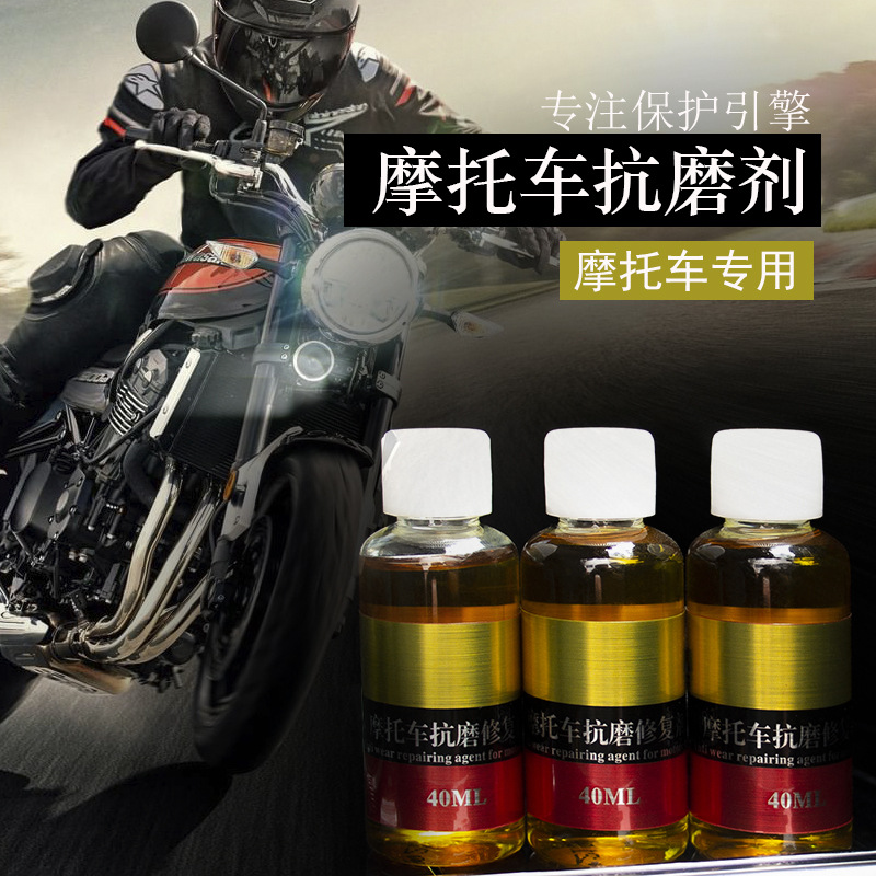 オートバイの摩耗防止剤、修理剤、メンテナンス剤、バイクのメンテナンス剤、動力摩耗防止剤、オイル添加剤、パフォーマンス向上