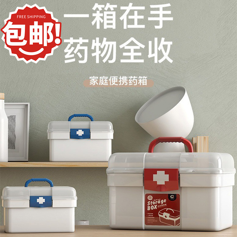 Wholesale medicine box dormitory household medical box multi-layer multifunctional plastic sundries medicine storage box medicine storage box